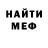 МЕФ VHQ Bloody Savage